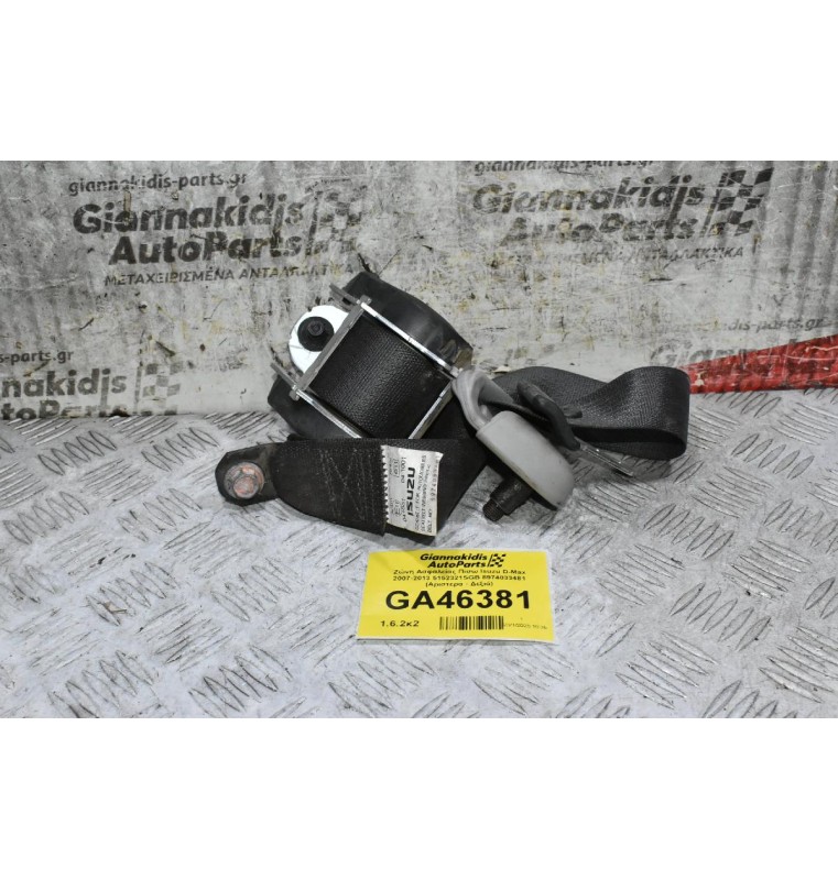 Ζώνη Ασφαλείας Πίσω Isuzu D-Max 2007-2013 5152321SGB 8974033481 (Αριστερά - Δεξιά)
