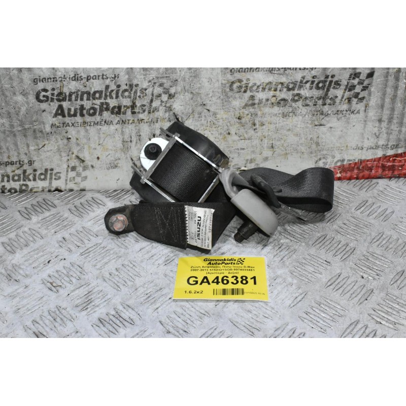 Ζώνη Ασφαλείας Πίσω Isuzu D-Max 2007-2013 5152321SGB 8974033481 (Αριστερά - Δεξιά)