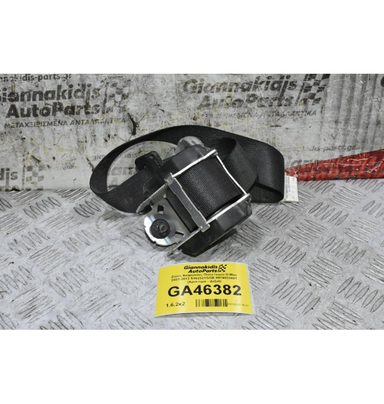 Ζώνη Ασφαλείας Πίσω Isuzu D-Max 2007-2013 5152321SGB 8974033481 (Αριστερά - Δεξιά)