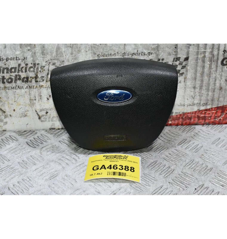 Αερόσακος Τιμονιού Ford Transit 2002-2013 6085163