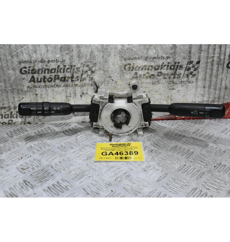 Διακόπτες Υαλικαθαριστήρων - Φώτων - Φλάς Mitsubishi Canter Fuso 2005-2015  MK387564 (Γνήσιο) (Φλασιέρα)