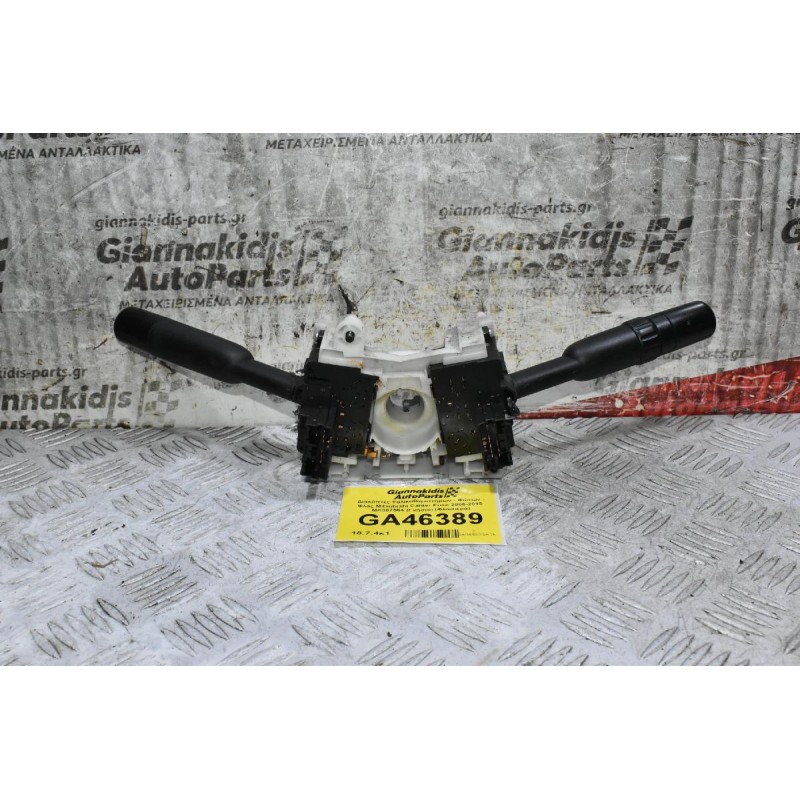 Διακόπτες Υαλικαθαριστήρων - Φώτων - Φλάς Mitsubishi Canter Fuso 2005-2015  MK387564 (Γνήσιο) (Φλασιέρα)