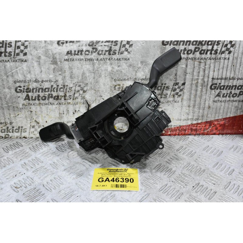 Διακόπτες Υαλοκαθαριστήρων - Φώτων - Φλάς Ford Transit 2006-2013 (Με Σερπαντίνα - Φλασιέρα Κομπλε) 4Μ5Τ-14Α664-ΑΒ 17E198C 17D940C 17E553