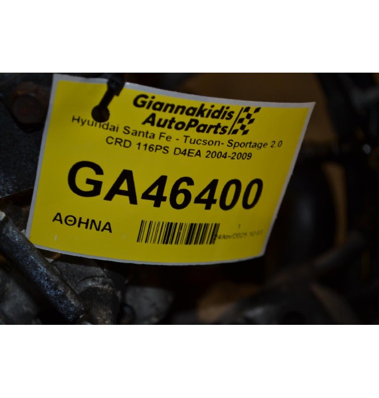 Μοτερ Κινητηρας Hyundai Santa Fe - Tucson- Sportage 2.0 CRD 116PS D4EA 2004-2009