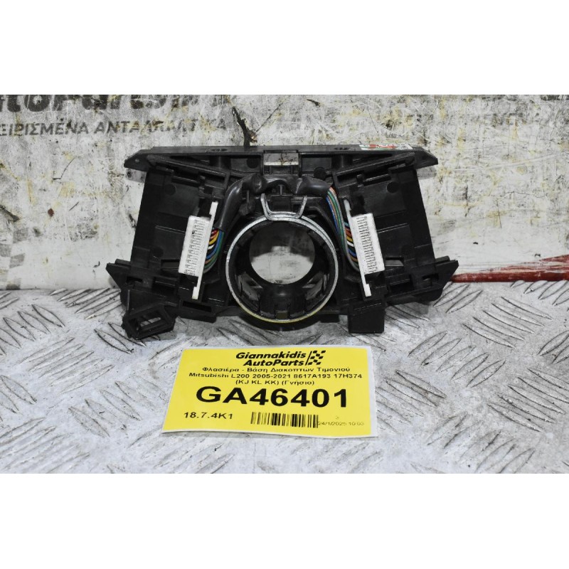 Φλασιέρα - Βάση Διακοπτών Τιμονιού Mitsubishi L200 2005-2021 8617A193 17H374 (KJ KL KK) (Γνήσιο)