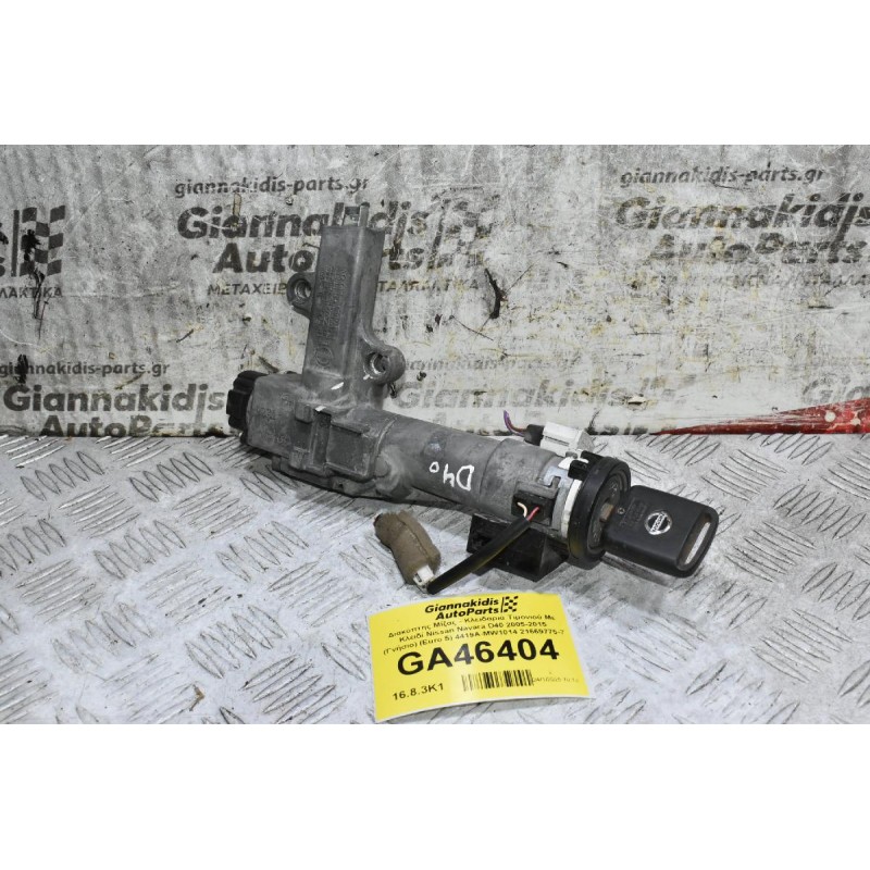 Διακόπτης Μίζας - Κλειδαριά Τιμονιού Με Κλειδί Nissan Navara D40 2005-2015 (Γνήσιο) (Euro 5) 4419A-MW1014 21669775-7