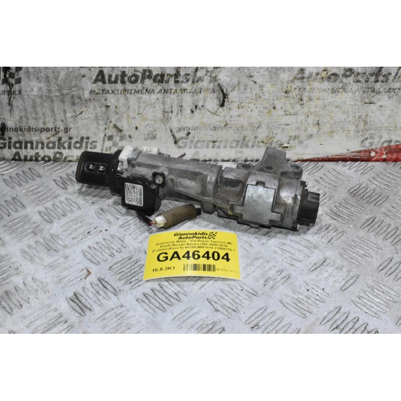 Διακόπτης Μίζας - Κλειδαριά Τιμονιού Με Κλειδί Nissan Navara D40 2005-2015 (Γνήσιο) (Euro 5) 4419A-MW1014 21669775-7