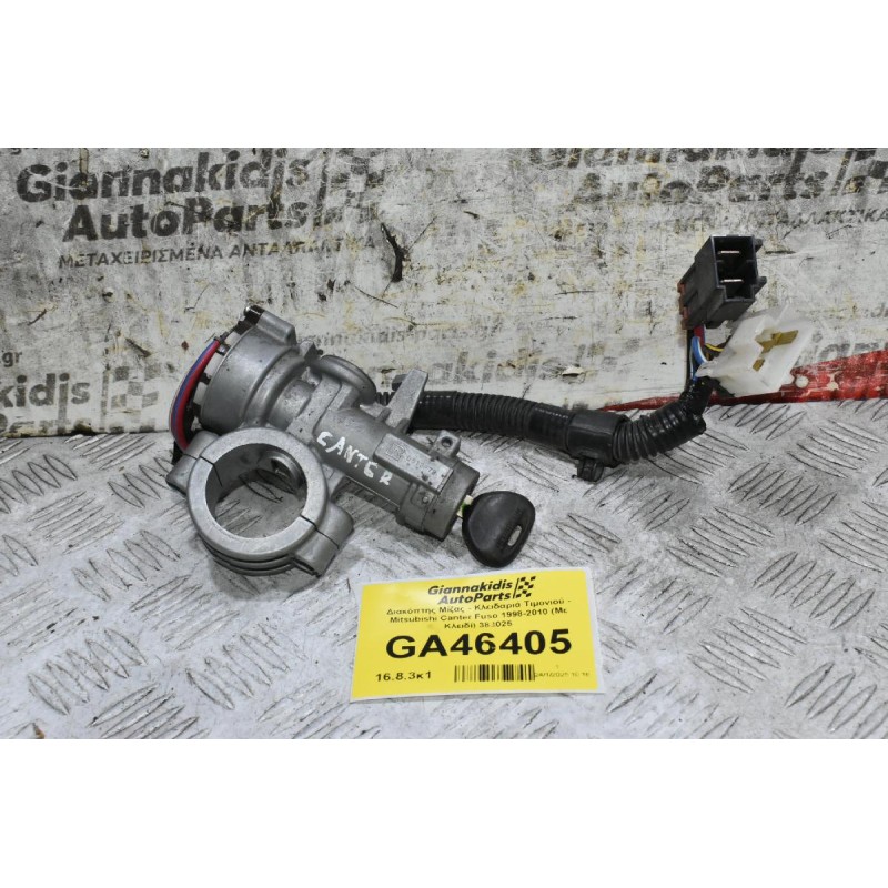 Διακόπτης Μίζας - Κλειδαριά Τιμονιού - Mitsubishi Canter Fuso 1998-2010 (Με Κλειδί) 383025