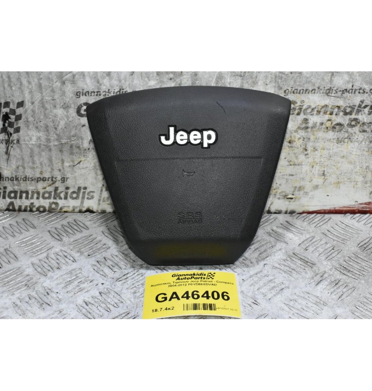Αερόσακος Τιμονιού Jeep Patriot - Compass 2004-2012 P0YD59XDVAD