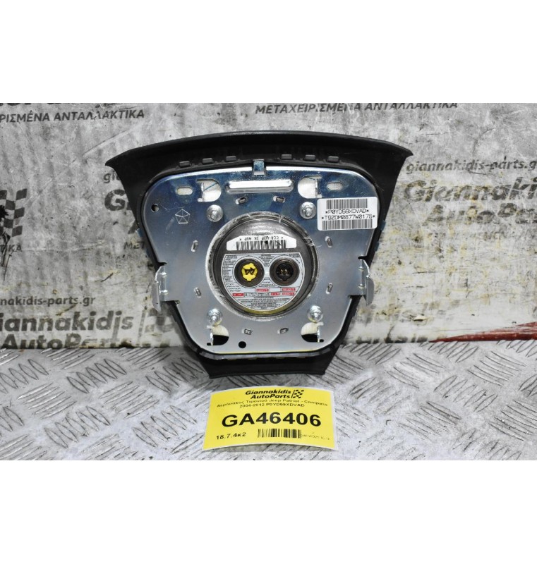 Αερόσακος Τιμονιού Jeep Patriot - Compass 2004-2012 P0YD59XDVAD