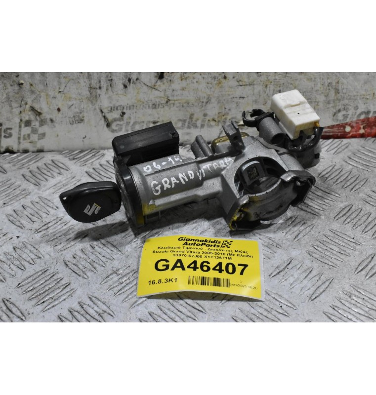 Κλειδαριά Τιμονιού - Διακόπτης Μίζας Suzuki Grand Vitara 2005-2010 (Με Κλειδί) 33970-67J00 X1T12671M