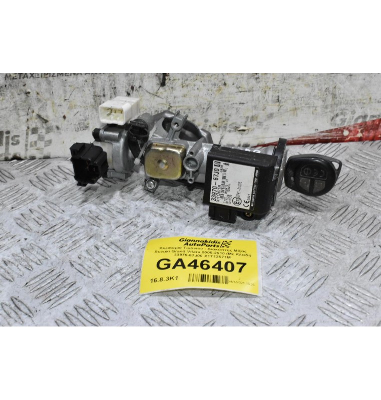 Κλειδαριά Τιμονιού - Διακόπτης Μίζας Suzuki Grand Vitara 2005-2010 (Με Κλειδί) 33970-67J00 X1T12671M