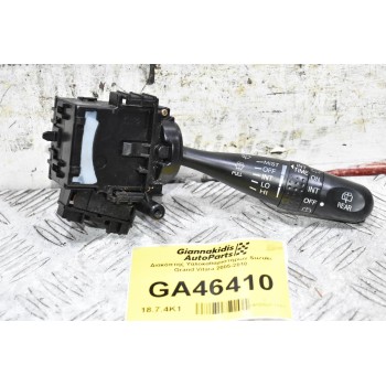 Διακόπτης Υαλοκαθαριστήρων Suzuki Grand Vitara 2005-2010 (Γνήσιο)