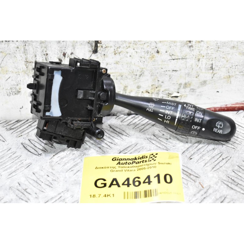 Διακόπτης Υαλοκαθαριστήρων Suzuki Grand Vitara 2005-2010 (Γνήσιο)