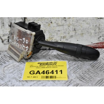 Διακόπτης Φώτων - Φλάς Suzuki Grand Vitara 2005-2010 (Γνήσιο)