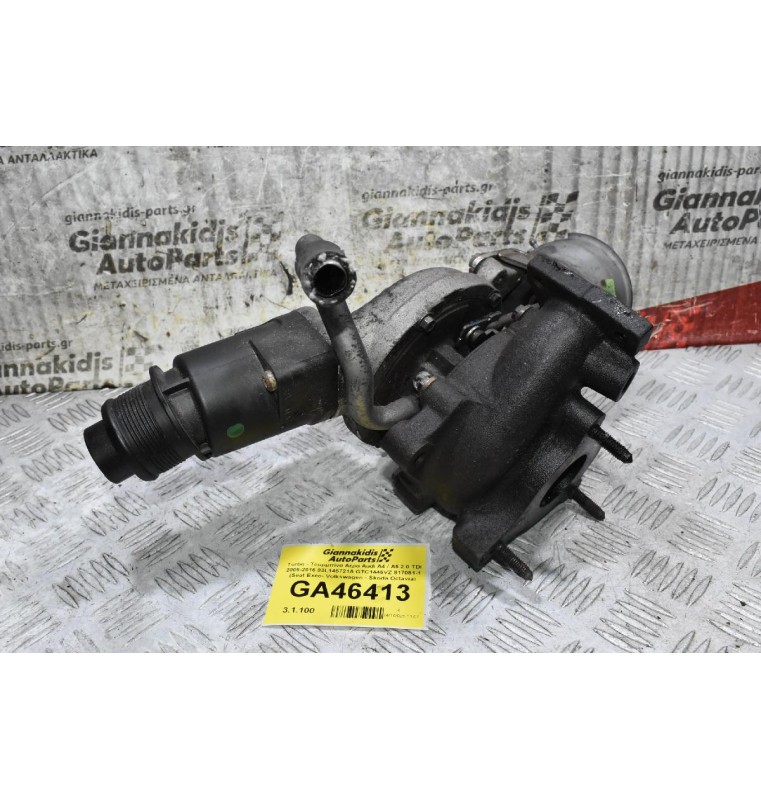 Turbo - Τουρμπίνα Αέρα Audi A4 / A5 2.0 TDI 2006-2016 03L145721A GTC1446VZ 817081-1 (Seat Exeo- Volkswagen - Skoda Octavia)