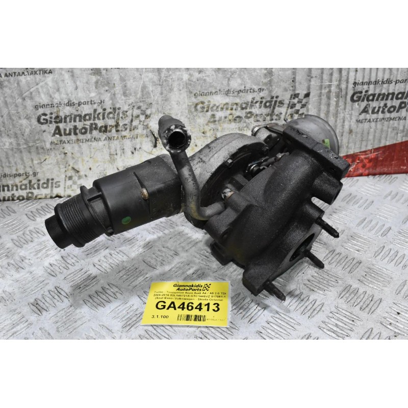 Turbo - Τουρμπίνα Αέρα Audi A4 / A5 2.0 TDI 2006-2016 03L145721A GTC1446VZ 817081-1 (Seat Exeo- Volkswagen - Skoda Octavia)