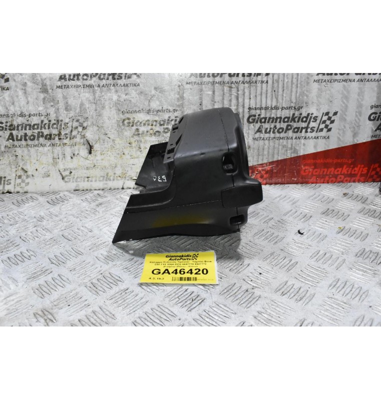 Κάλυμμα Κολώνας Τιμονιού - Ταμπλό Bmw E60 E61 2004-2012 6947778 6947772 (Γνήσιο) (Πάνω - Κάτω)