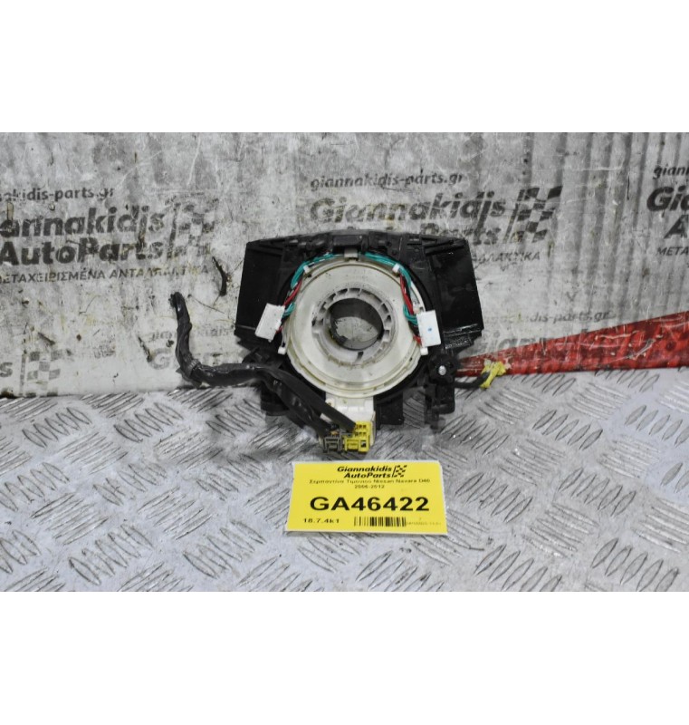 Σερπαντίνα Τιμονιού Nissan Navara D40 2006-2012