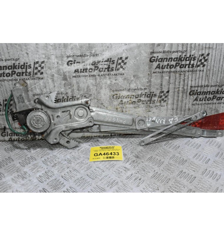 Γρύλλος Παραθύρου Εμπρός Δεξιά Mazda BT50 - Ford Ranger 2005-2010 (2pins)