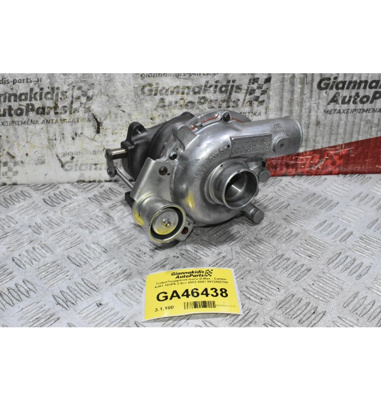 Turbo/Τουρμπίνα Isuzu D-Max - Campo 4JA1 101PS 2.5cc 2002-2007 8972402104