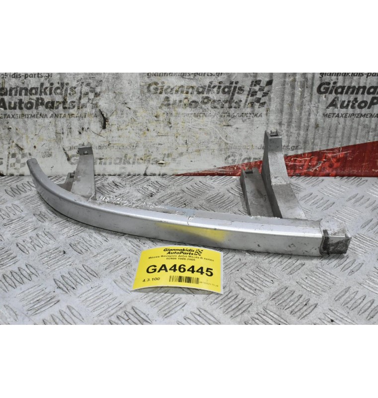 Μάσκα Φαναριού Δεξί Mazda B series Β2500 1998-2005