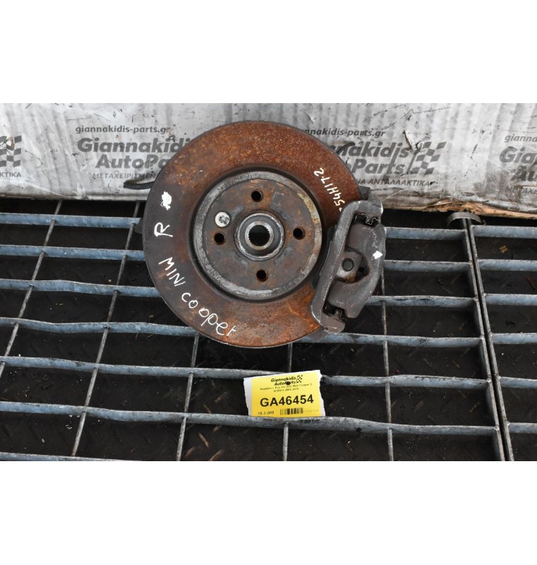 Ακραξόνιο Κομπλέ Δεξι Mini Cooper S N18B16 2008-2015