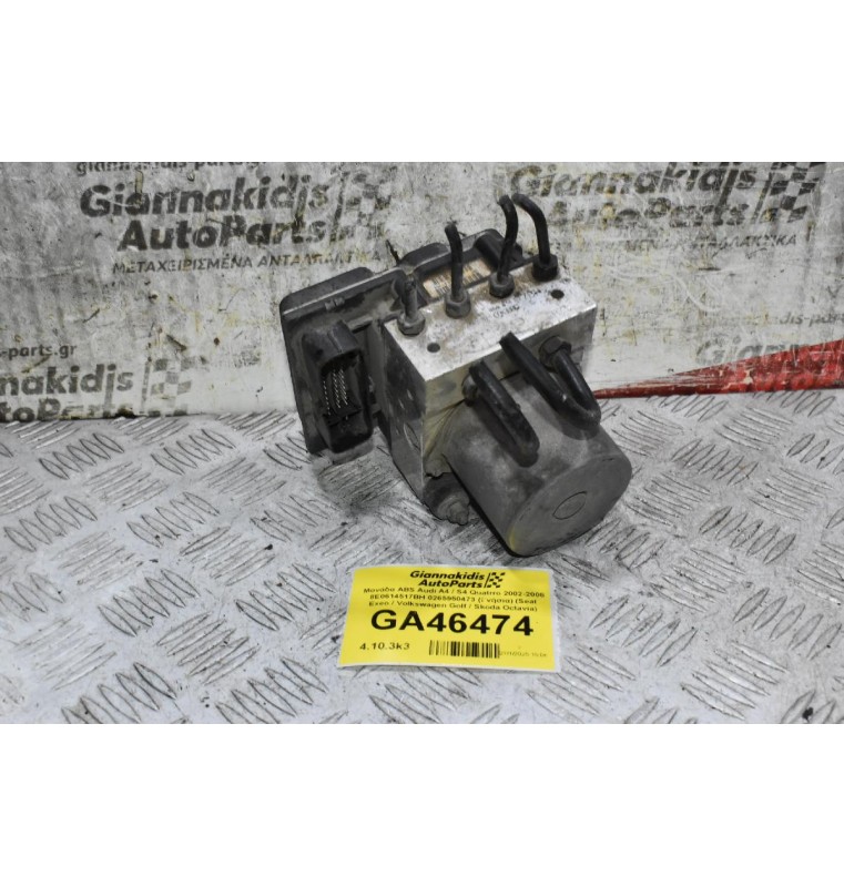 Μονάδα ABS Audi A4 / S4 Quatrro 2002-2008 8E0614517BH 0265950473 (Γνήσια) (Seat Exeo / Volkswagen Golf / Skoda Octavia)