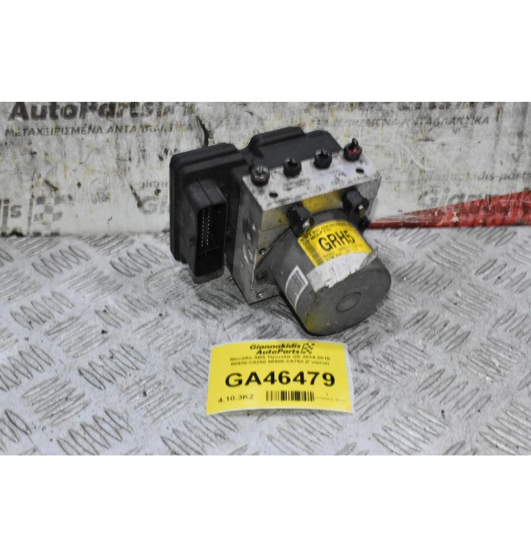 Μονάδα ABS Hyundai i20 2014-2018 58920-C8250 58900-C8750 (Γνήσια)