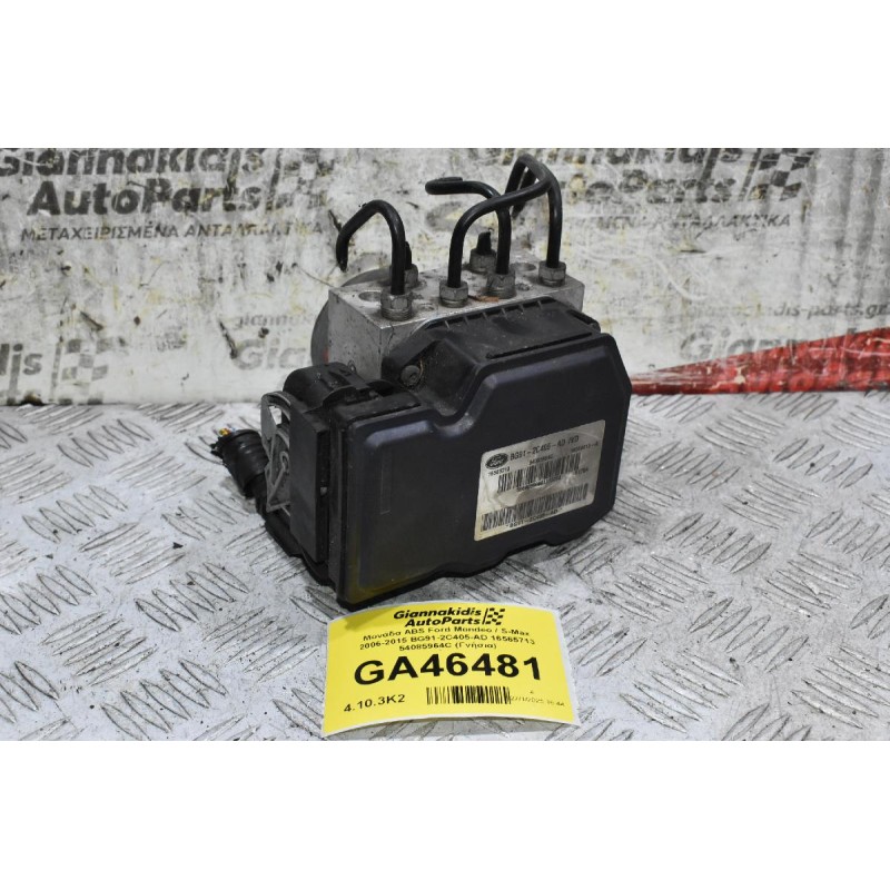 Μονάδα ABS Ford Mondeo / S-Max 2006-2015 BG91-2C405-AD 16565713 54085964C (Γνήσια)