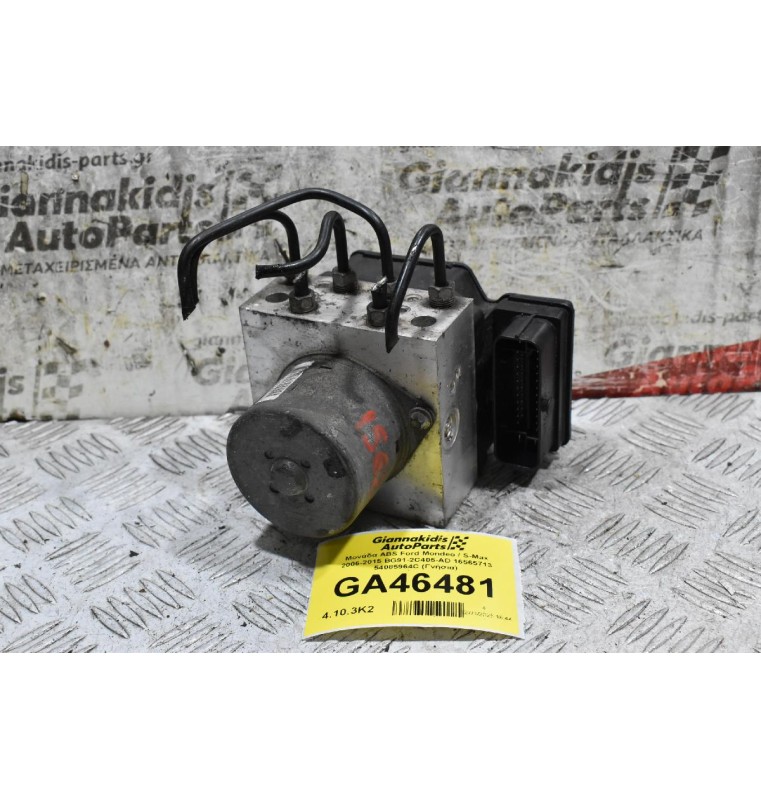 Μονάδα ABS Ford Mondeo / S-Max 2006-2015 BG91-2C405-AD 16565713 54085964C (Γνήσια)