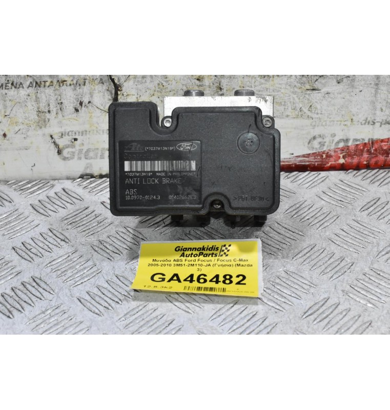 Μονάδα ABS Ford Focus / Focus C-Max 2005-2010 3M51-2M110-JA (Γνήσια) (Mazda 3)
