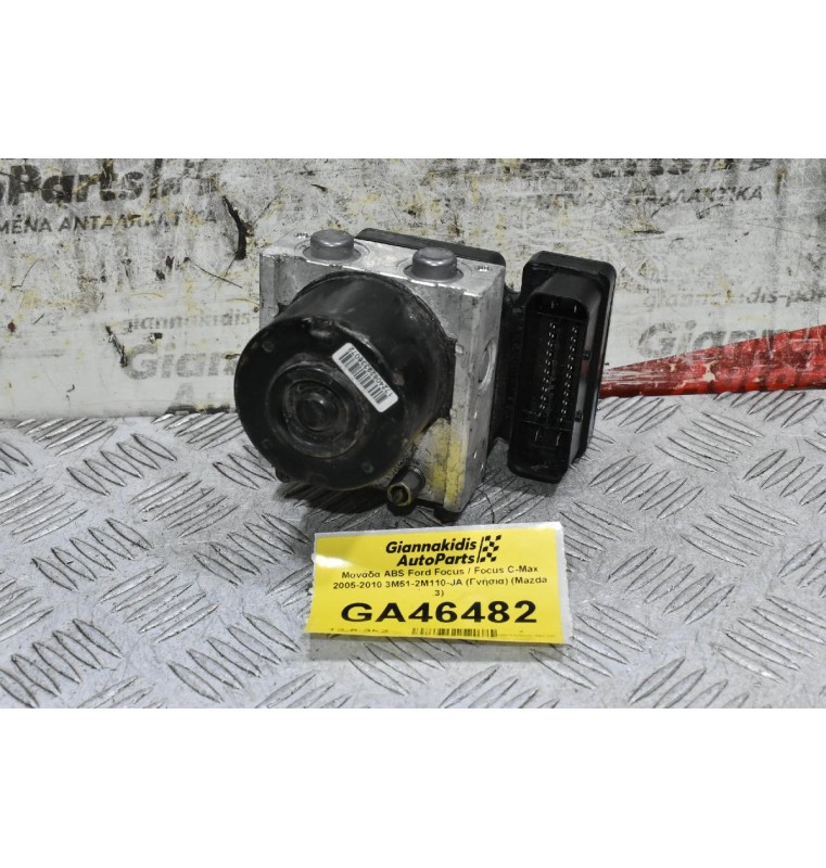 Μονάδα ABS Ford Focus / Focus C-Max 2005-2010 3M51-2M110-JA (Γνήσια) (Mazda 3)