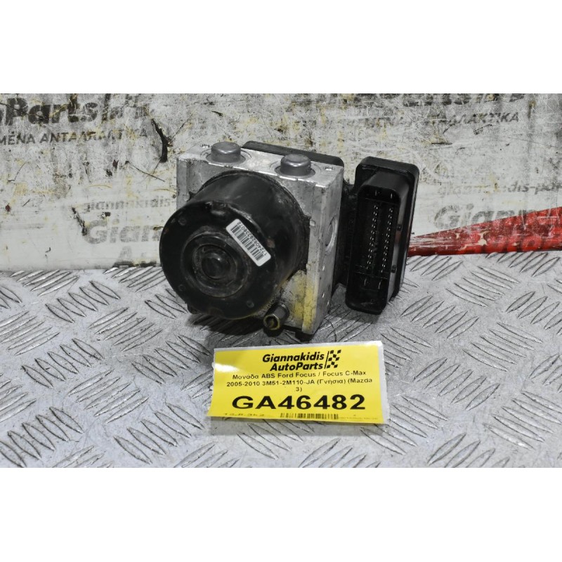 Μονάδα ABS Ford Focus / Focus C-Max 2005-2010 3M51-2M110-JA (Γνήσια) (Mazda 3)