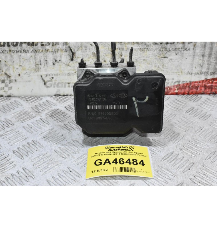 Μονάδα ABS Hyundai i40 - Kia Optima 2010-2020 58920-3Z910 BH6013I504 (Γνήσια)
