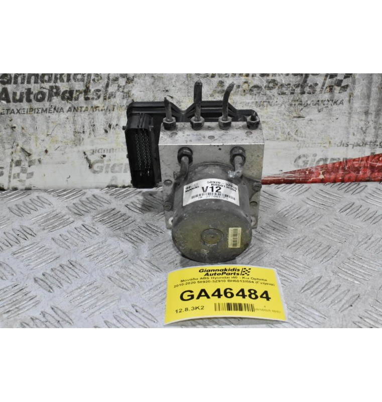 Μονάδα ABS Hyundai i40 - Kia Optima 2010-2020 58920-3Z910 BH6013I504 (Γνήσια)