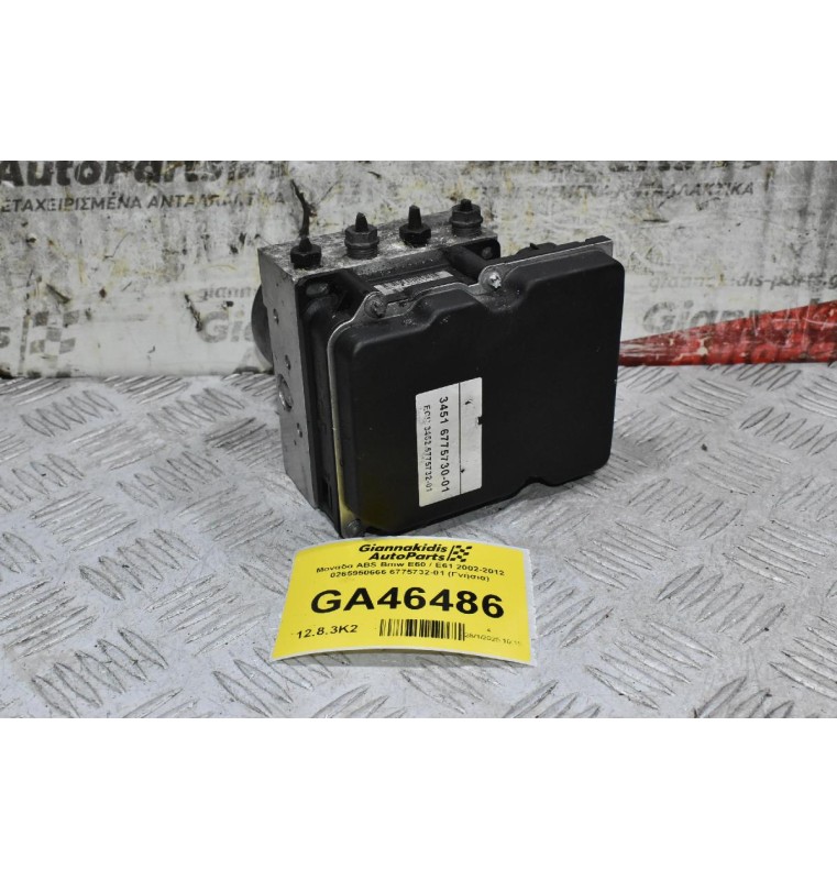 Μονάδα ABS Bmw E60 / E61 2002-2012 0265950666 6775732-01 (Γνήσια)