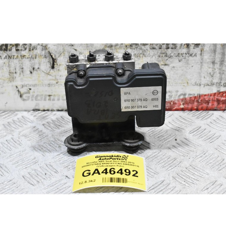 Μονάδα ABS Seat Ibiza 2002-2014 6R0907379AQ 6R0614117AH 0265260116 0265805045 (Volkswagen Polo - Audi A1)