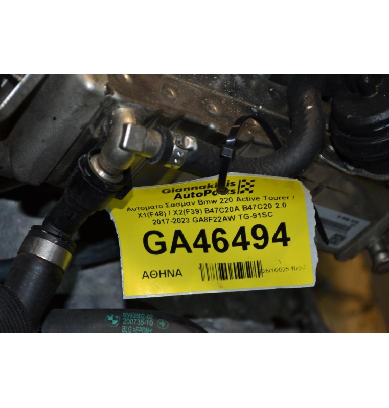 Αυτοματο Σασμαν Bmw 220 Active Tourer / X1(F48) / X2(F39) B47C20A B47C20 2.0 2017-2023 GA8F22AW TG-91SC