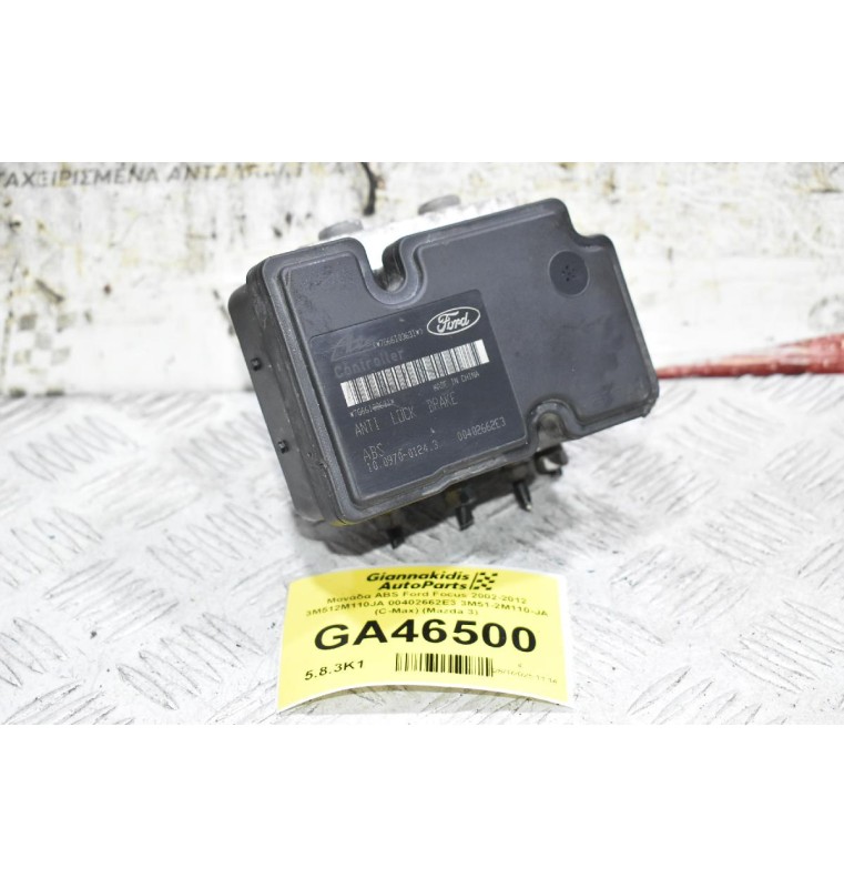 Μονάδα ABS Ford Focus 2002-2012 3M512M110JA 00402662E3 3M51-2M110-JA (C-Max) (Mazda 3)