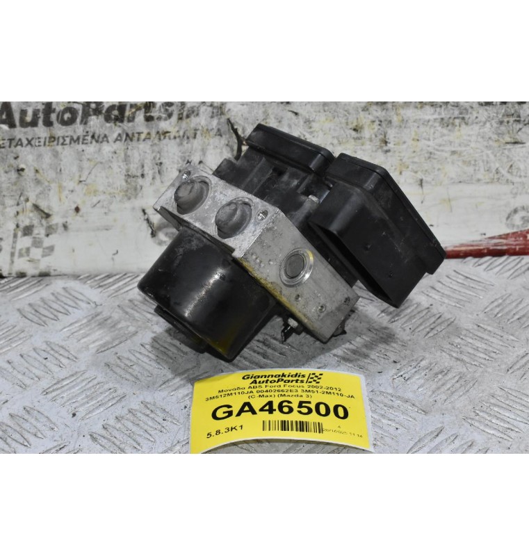 Μονάδα ABS Ford Focus 2002-2012 3M512M110JA 00402662E3 3M51-2M110-JA (C-Max) (Mazda 3)