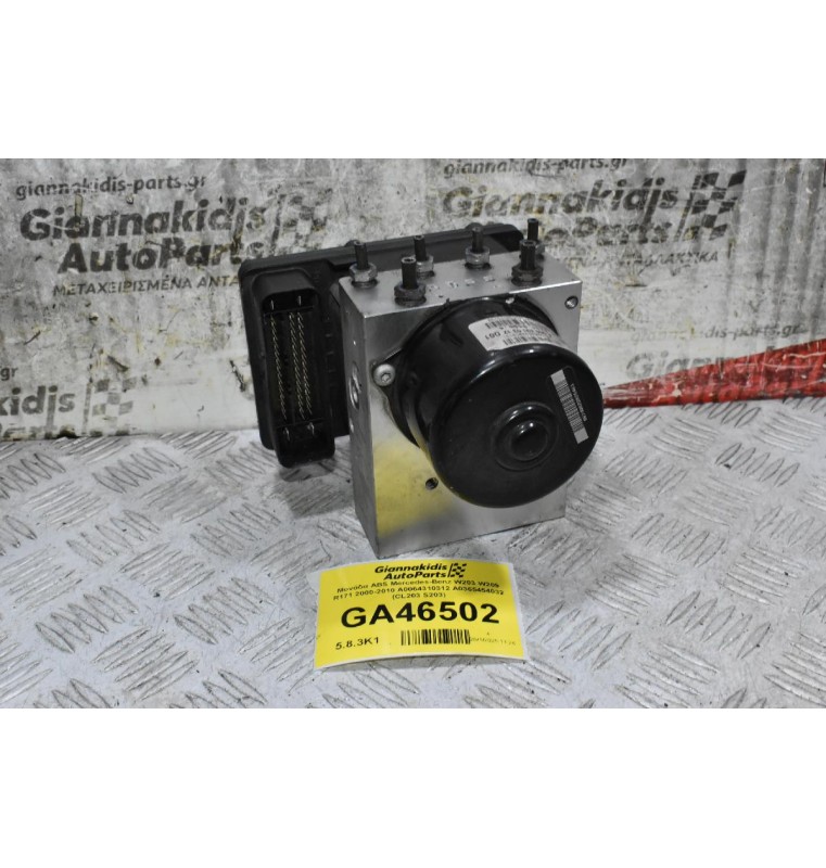 Μονάδα ABS Mercedes-Benz W203 W209 R171 2000-2010 A0064310312 A0365454032 (CL203 S203) (Μικρό Σπάσιμο Στην Φίσα)