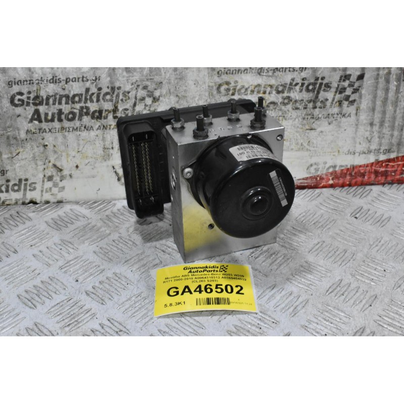 Μονάδα ABS Mercedes-Benz W203 W209 R171 2000-2010 A0064310312 A0365454032 (CL203 S203) (Μικρό Σπάσιμο Στην Φίσα)
