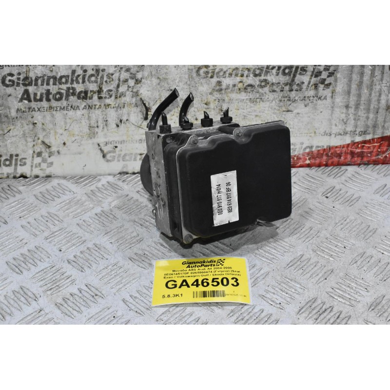 Μονάδα ABS Audi A4 2004-2008 8E0614517BF 0265950474 (Γνήσια) (Seat Exeo / Volkswagen Golf / Skoda Octavia)