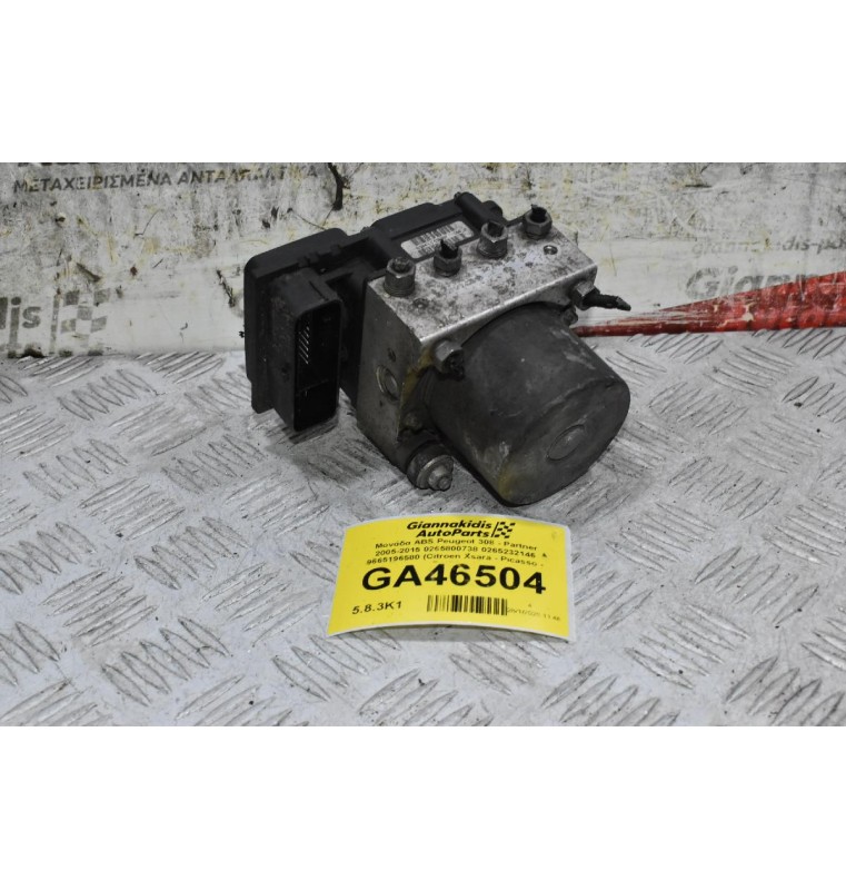 Μονάδα ABS Peugeot 308 - Partner 2005-2015 0265800738 0265232146 9665196580 (Citroen Xsara - Picasso - Berlingo)