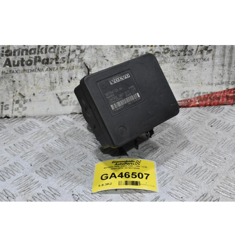 Μονάδα ABS Volvo S40 / V50 / C30 2004-2012 30794730AA