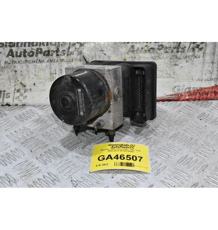 Μονάδα ABS Volvo S40 / V50 / C30 2004-2012 30794730AA