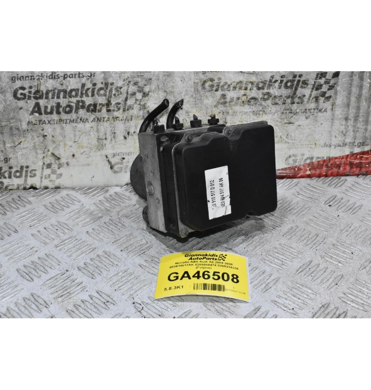 Μονάδα ABS Audi A4 2004-2008 8E0614517AK 0265950474 0265234336 (Γνήσια)