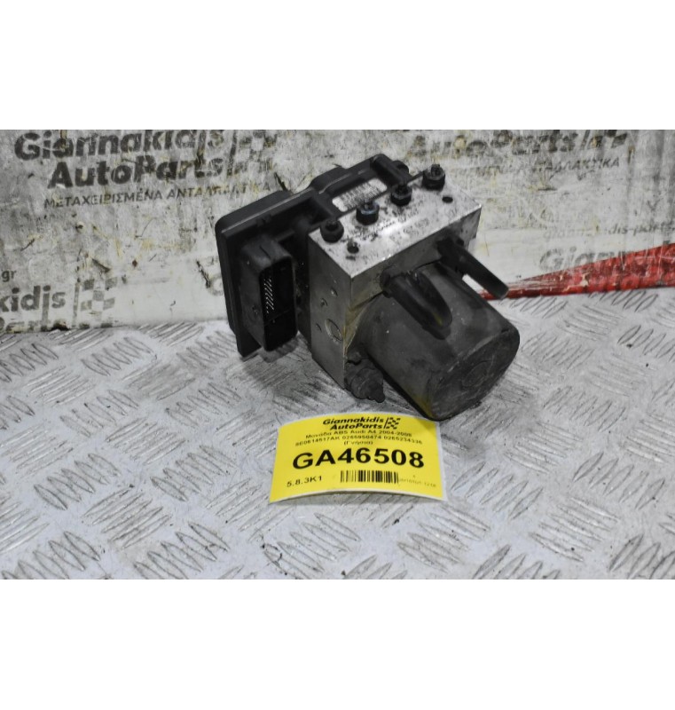 Μονάδα ABS Audi A4 2004-2008 8E0614517AK 0265950474 0265234336 (Γνήσια)