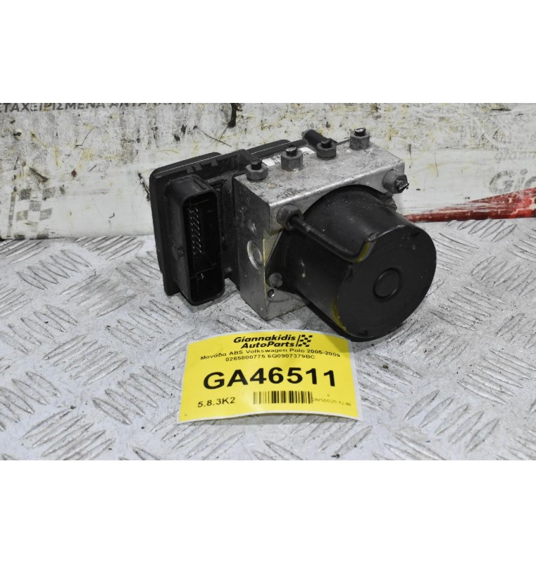 Μονάδα ABS Volkswagen Polo 2005-2009 0265800775 6Q0907379BC